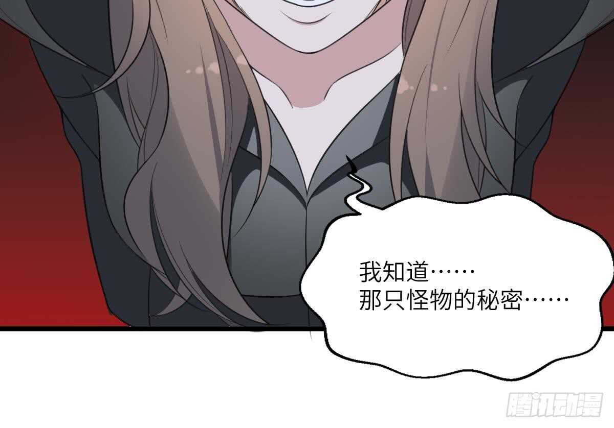 纹阴师韩漫全集-第112话 狗蜈蚣无删减无遮挡章节图片 