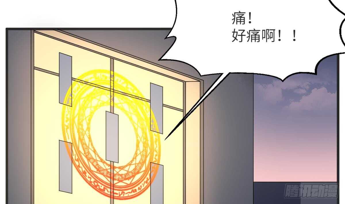 纹阴师韩漫全集-第112话 狗蜈蚣无删减无遮挡章节图片 