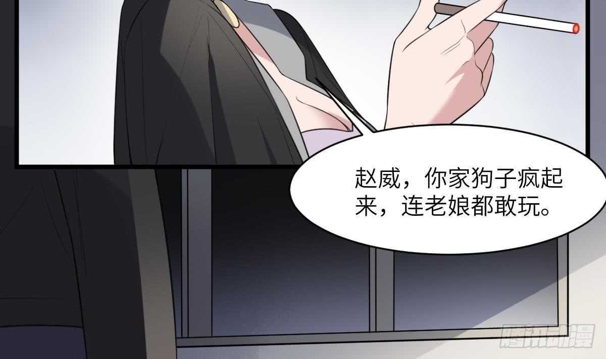 纹阴师韩漫全集-第114话 狗东西无删减无遮挡章节图片 