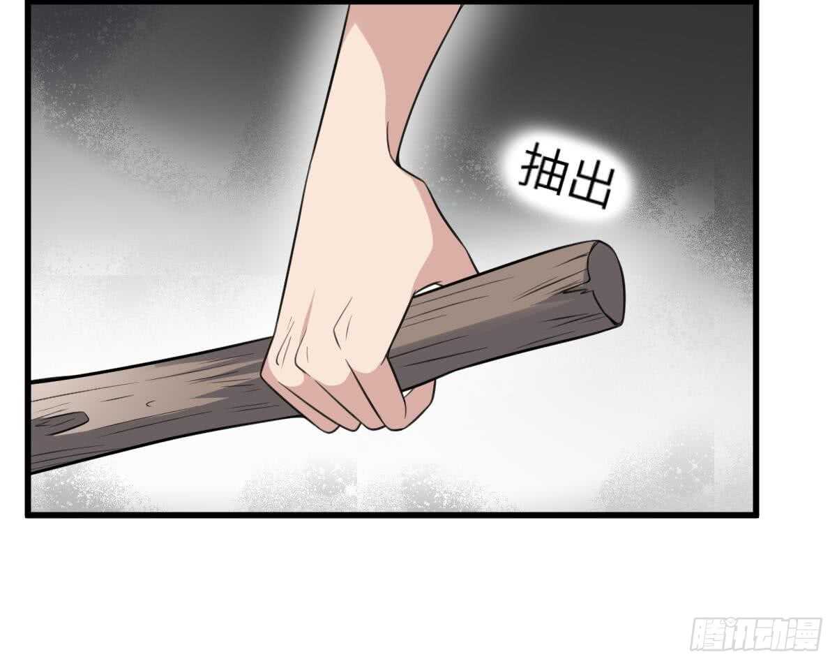 纹阴师韩漫全集-第114话 狗东西无删减无遮挡章节图片 