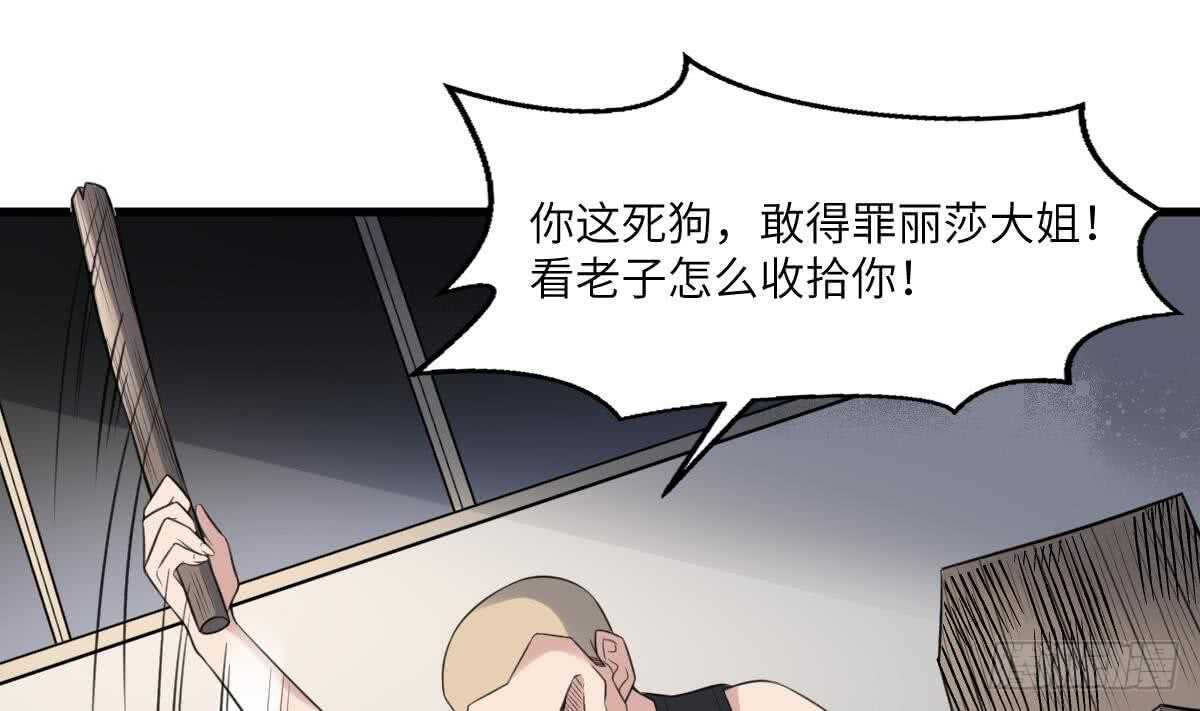 纹阴师韩漫全集-第114话 狗东西无删减无遮挡章节图片 