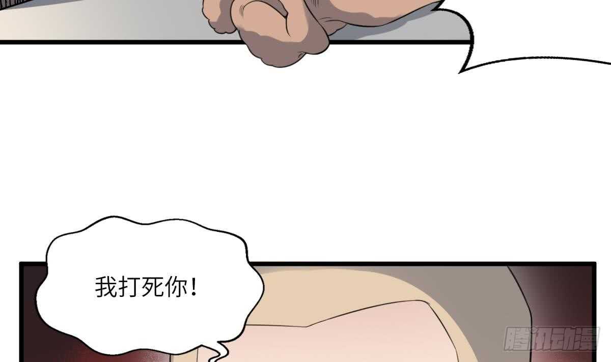 纹阴师韩漫全集-第114话 狗东西无删减无遮挡章节图片 