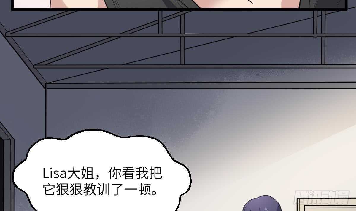 纹阴师韩漫全集-第114话 狗东西无删减无遮挡章节图片 