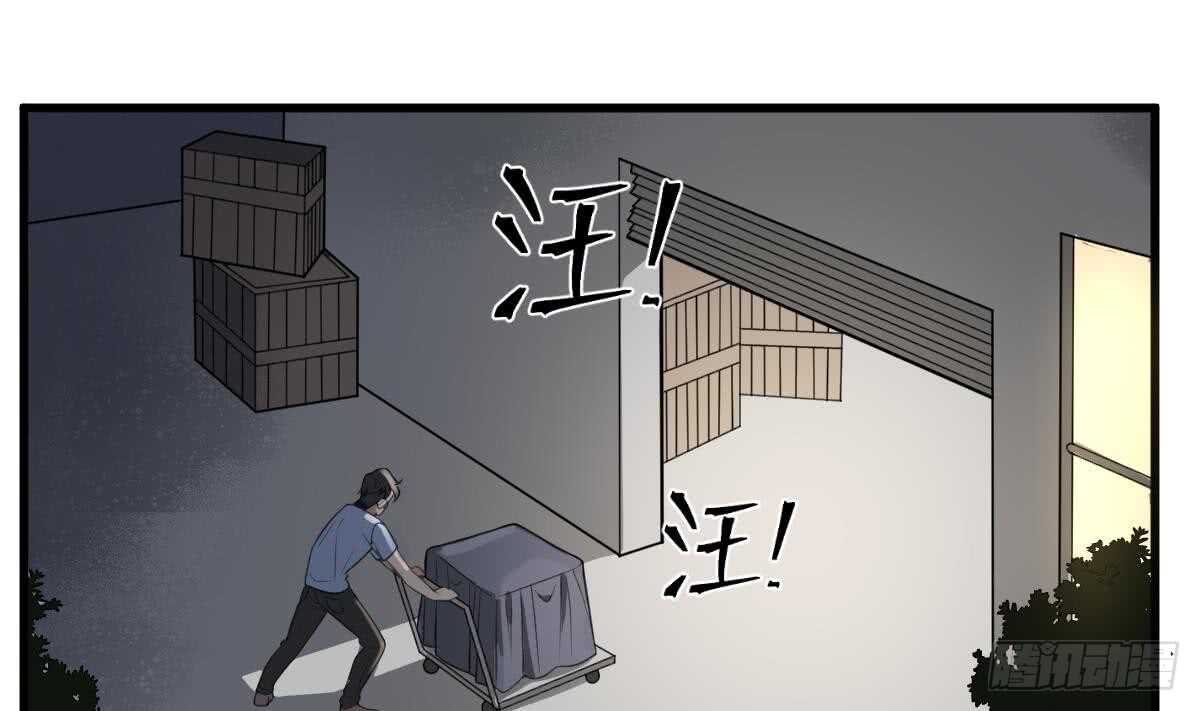 纹阴师韩漫全集-第114话 狗东西无删减无遮挡章节图片 