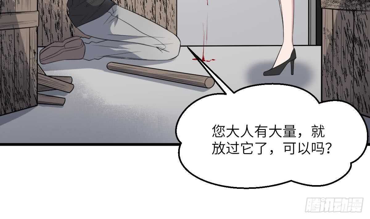 纹阴师韩漫全集-第114话 狗东西无删减无遮挡章节图片 