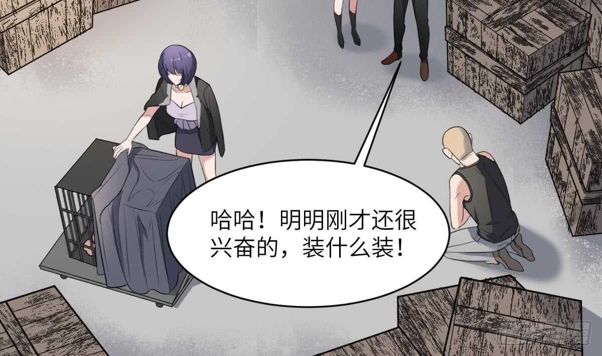 纹阴师韩漫全集-第114话 狗东西无删减无遮挡章节图片 