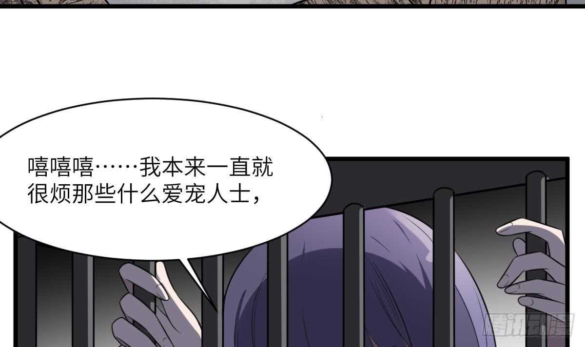 纹阴师韩漫全集-第114话 狗东西无删减无遮挡章节图片 