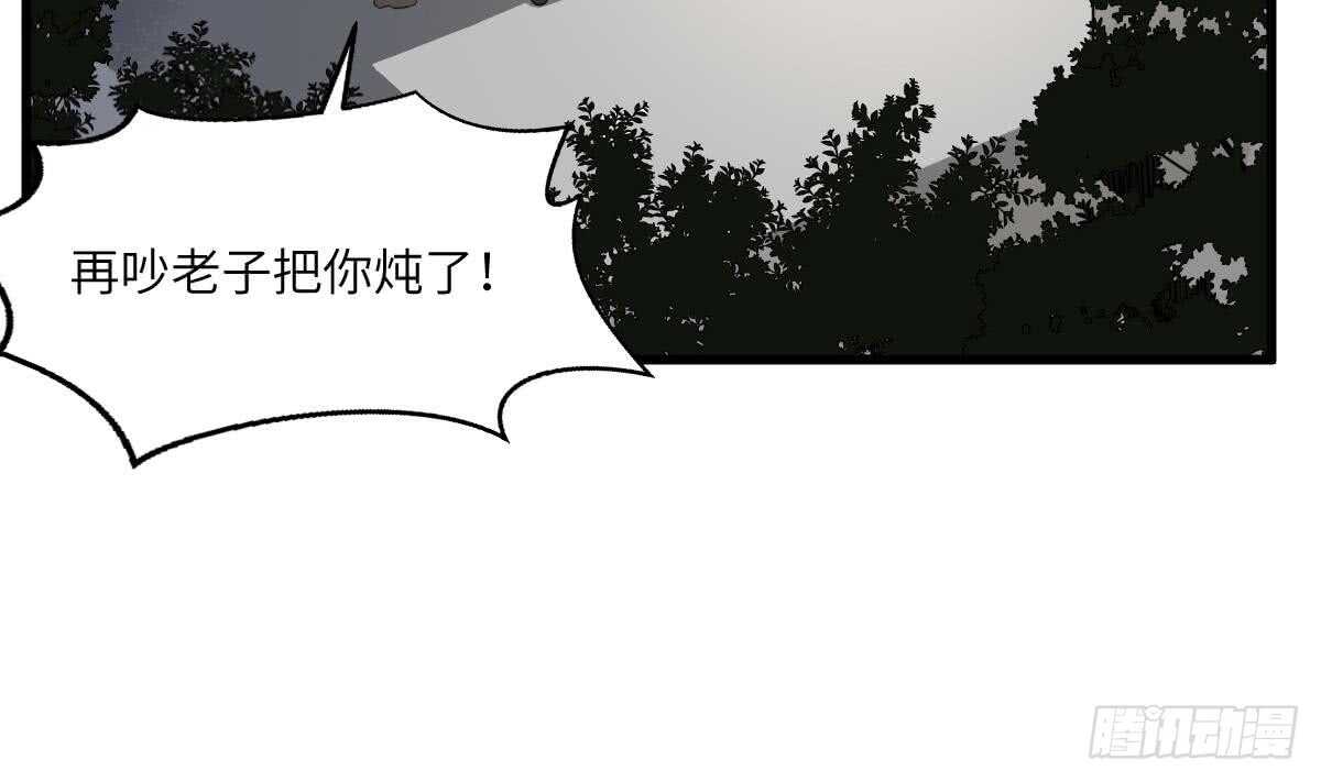纹阴师韩漫全集-第114话 狗东西无删减无遮挡章节图片 