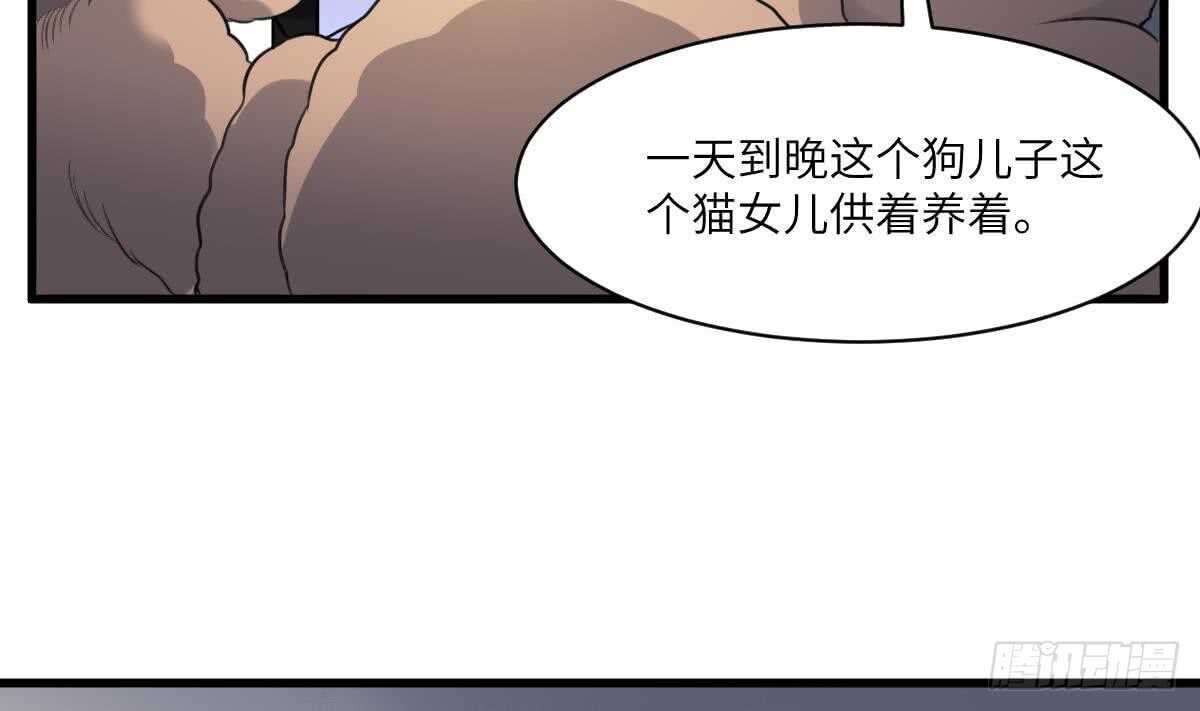 纹阴师韩漫全集-第114话 狗东西无删减无遮挡章节图片 