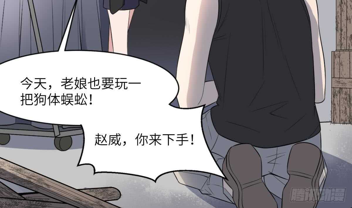 纹阴师韩漫全集-第114话 狗东西无删减无遮挡章节图片 