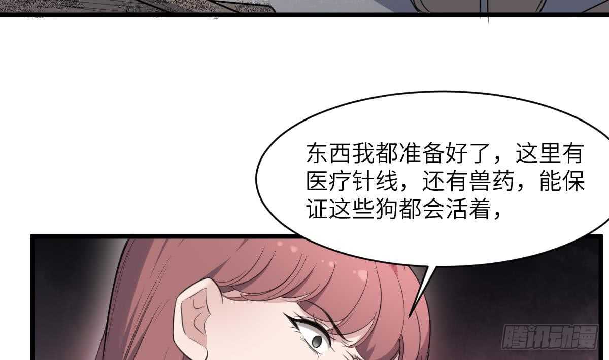 纹阴师韩漫全集-第114话 狗东西无删减无遮挡章节图片 