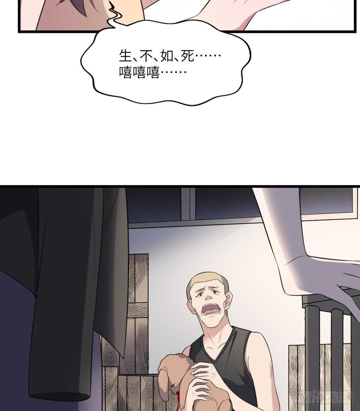纹阴师韩漫全集-第114话 狗东西无删减无遮挡章节图片 