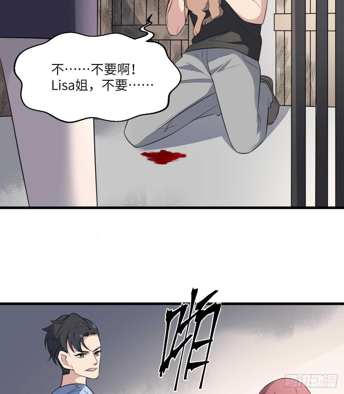 纹阴师韩漫全集-第114话 狗东西无删减无遮挡章节图片 