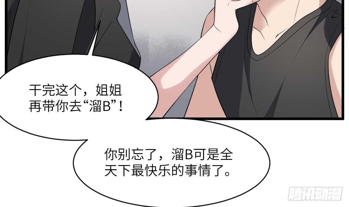 纹阴师韩漫全集-第114话 狗东西无删减无遮挡章节图片 