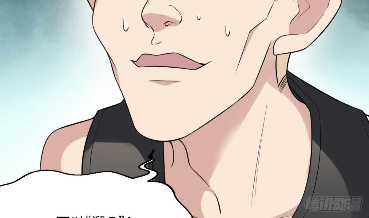 纹阴师韩漫全集-第114话 狗东西无删减无遮挡章节图片 