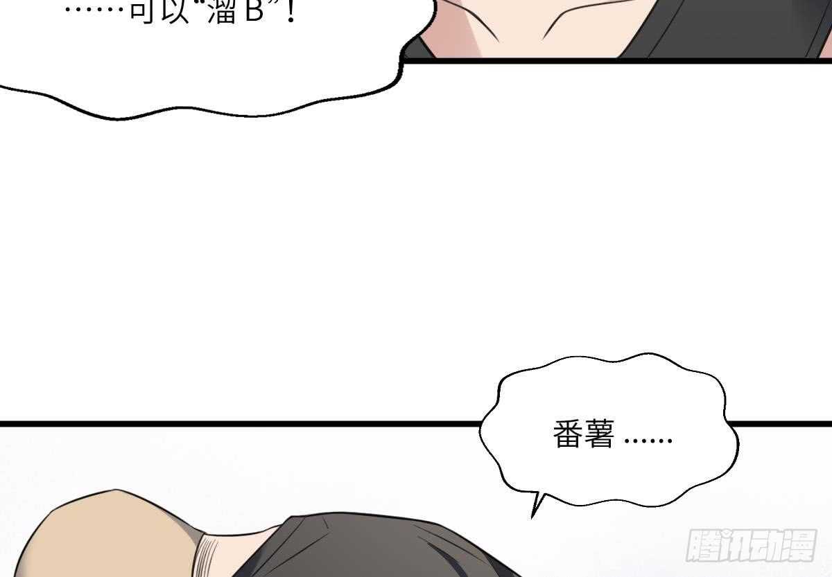 纹阴师韩漫全集-第114话 狗东西无删减无遮挡章节图片 