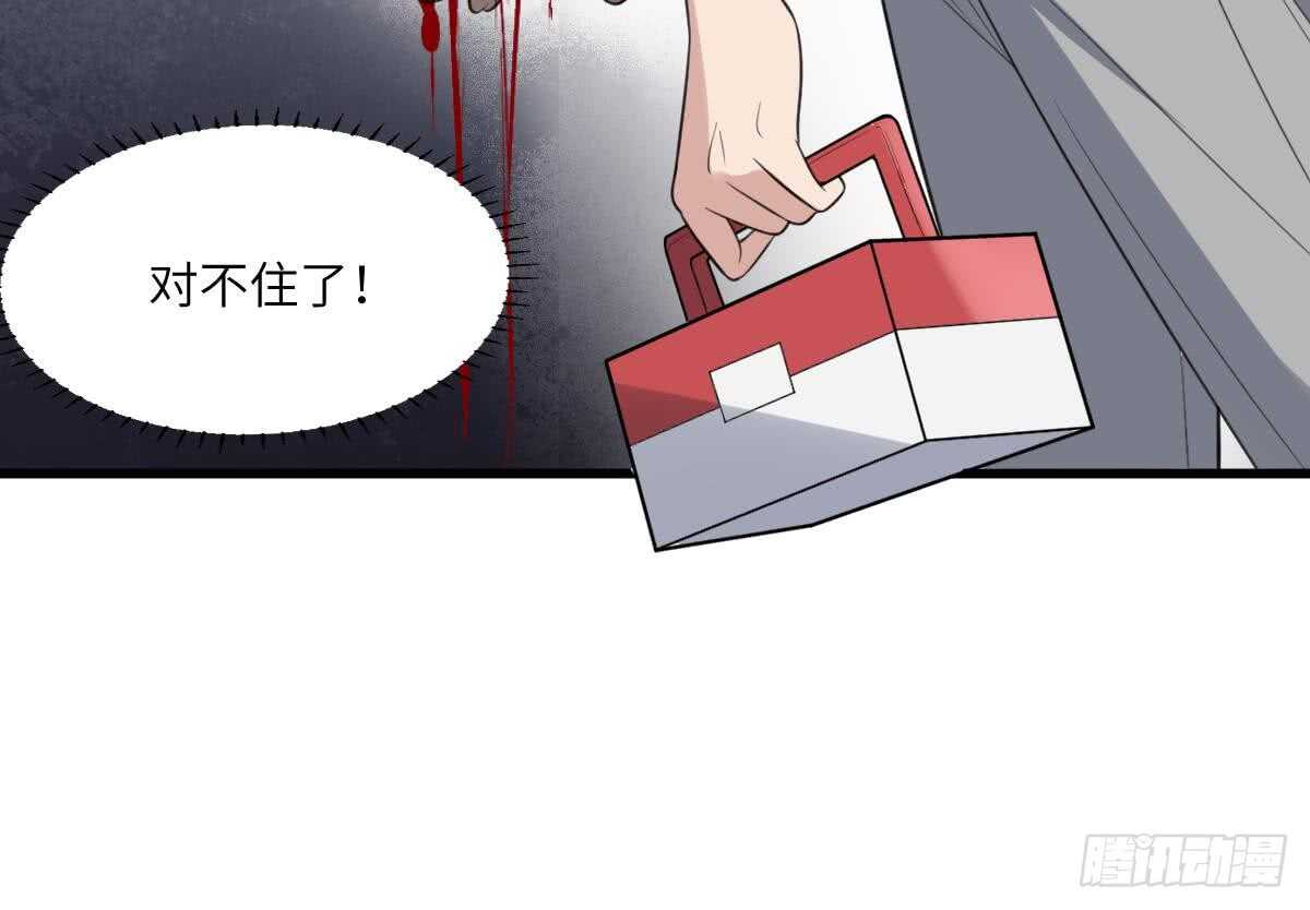 纹阴师韩漫全集-第114话 狗东西无删减无遮挡章节图片 
