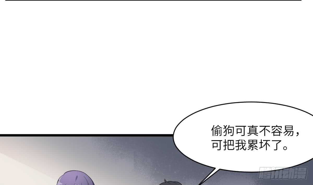纹阴师韩漫全集-第114话 狗东西无删减无遮挡章节图片 