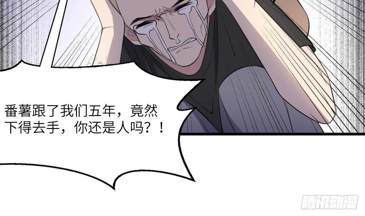 纹阴师韩漫全集-第115话 大凶难驱无删减无遮挡章节图片 