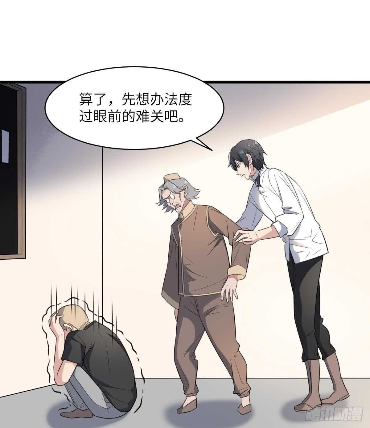 纹阴师韩漫全集-第115话 大凶难驱无删减无遮挡章节图片 