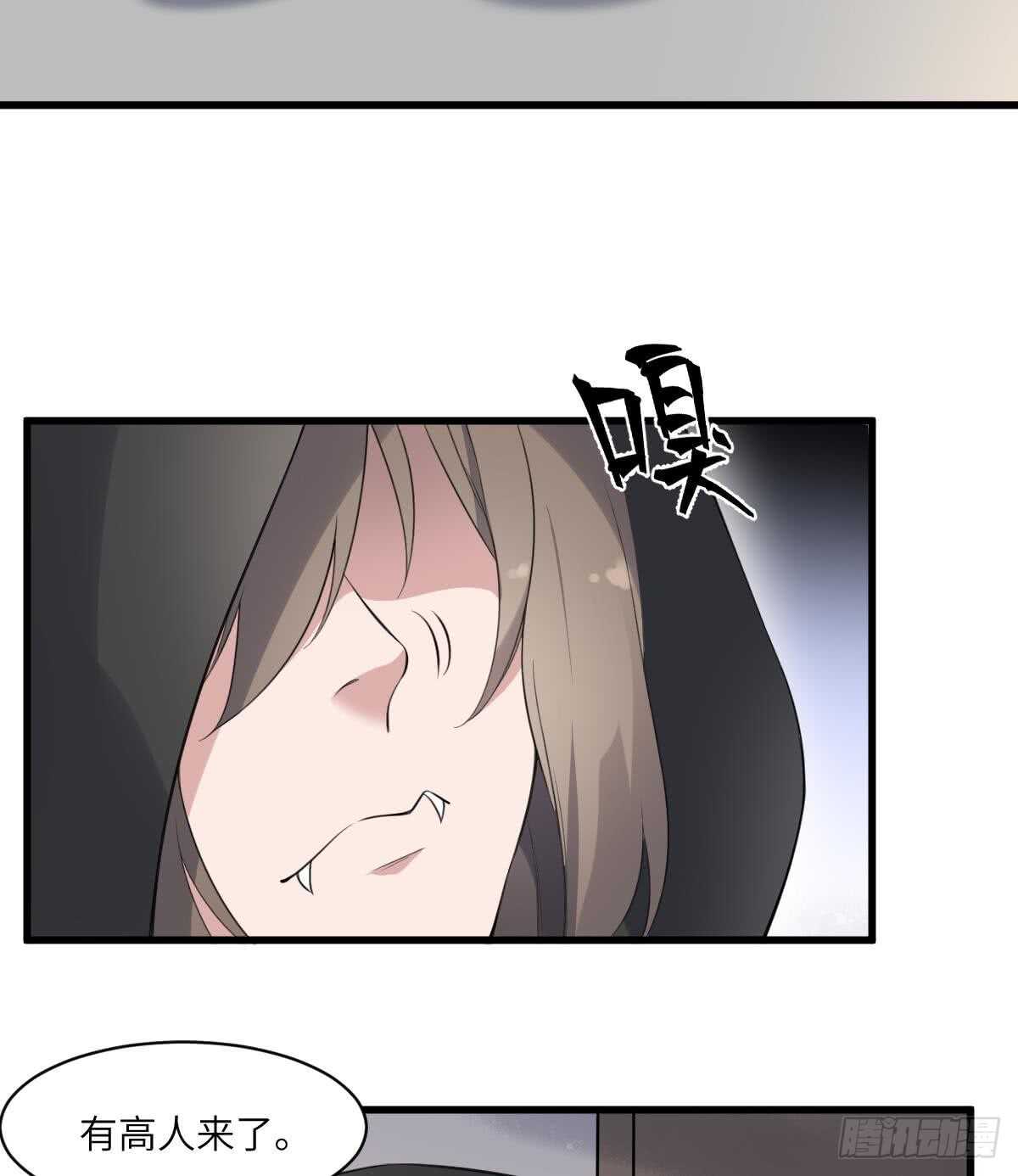 纹阴师韩漫全集-第115话 大凶难驱无删减无遮挡章节图片 