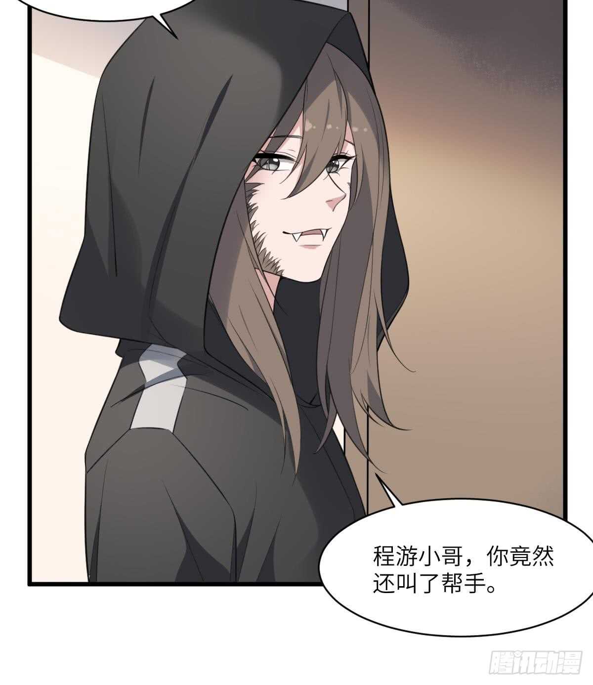 纹阴师韩漫全集-第115话 大凶难驱无删减无遮挡章节图片 