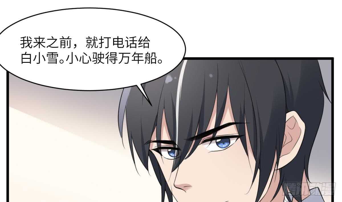 纹阴师韩漫全集-第115话 大凶难驱无删减无遮挡章节图片 