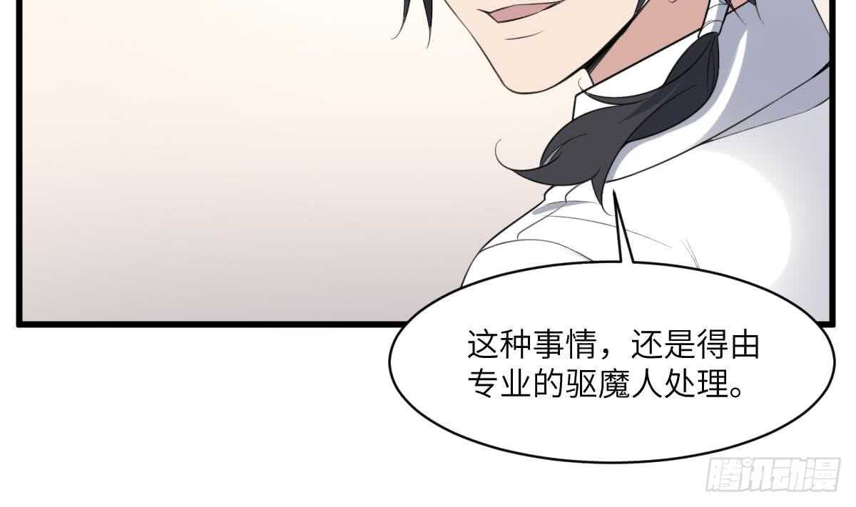 纹阴师韩漫全集-第115话 大凶难驱无删减无遮挡章节图片 