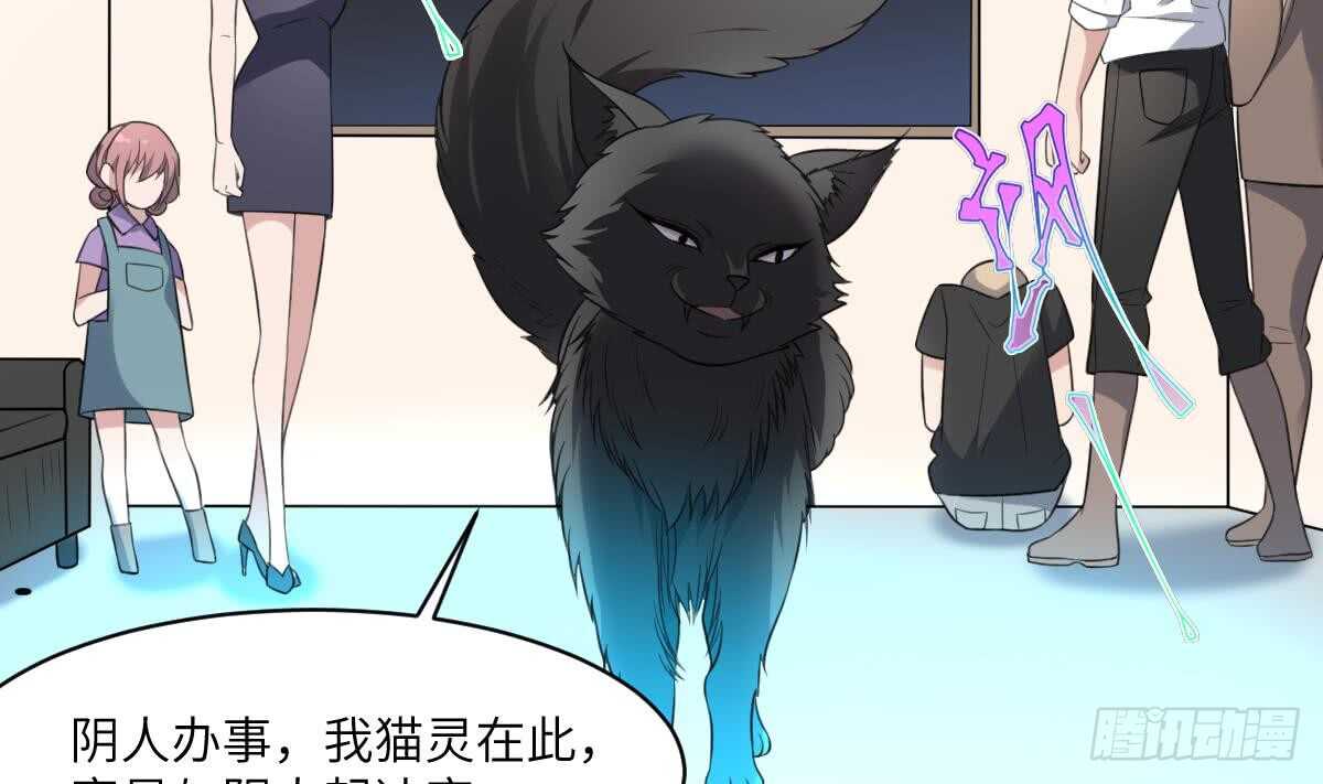 纹阴师韩漫全集-第115话 大凶难驱无删减无遮挡章节图片 