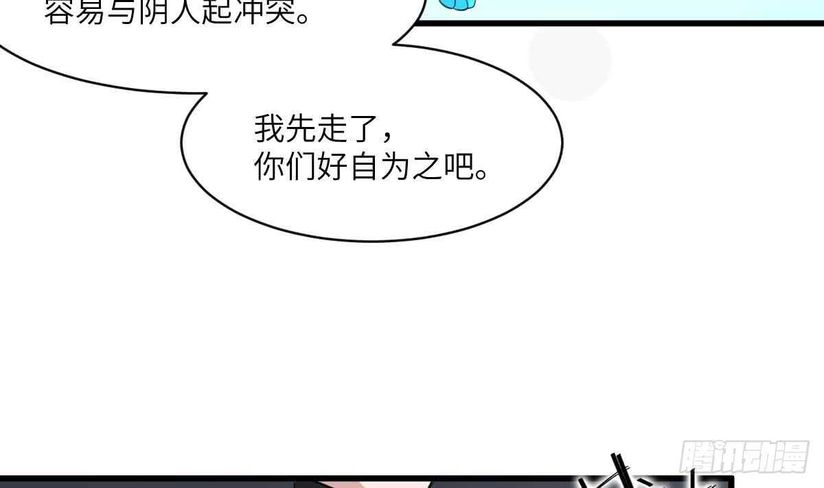 纹阴师韩漫全集-第115话 大凶难驱无删减无遮挡章节图片 
