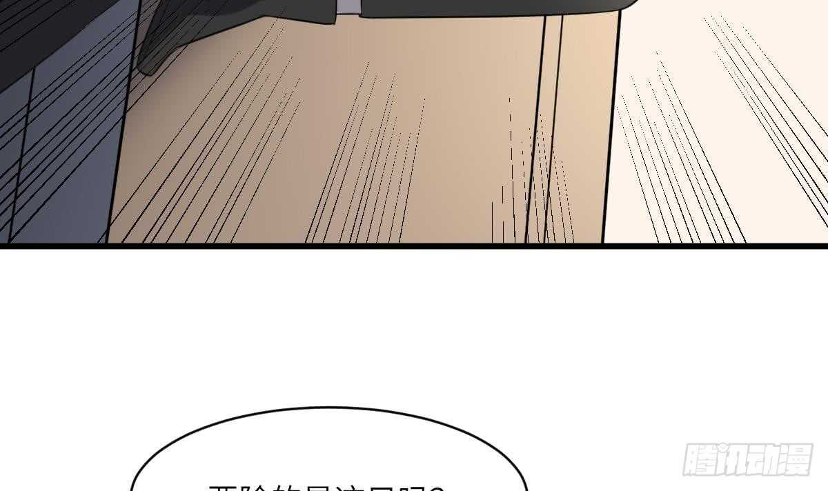 纹阴师韩漫全集-第115话 大凶难驱无删减无遮挡章节图片 