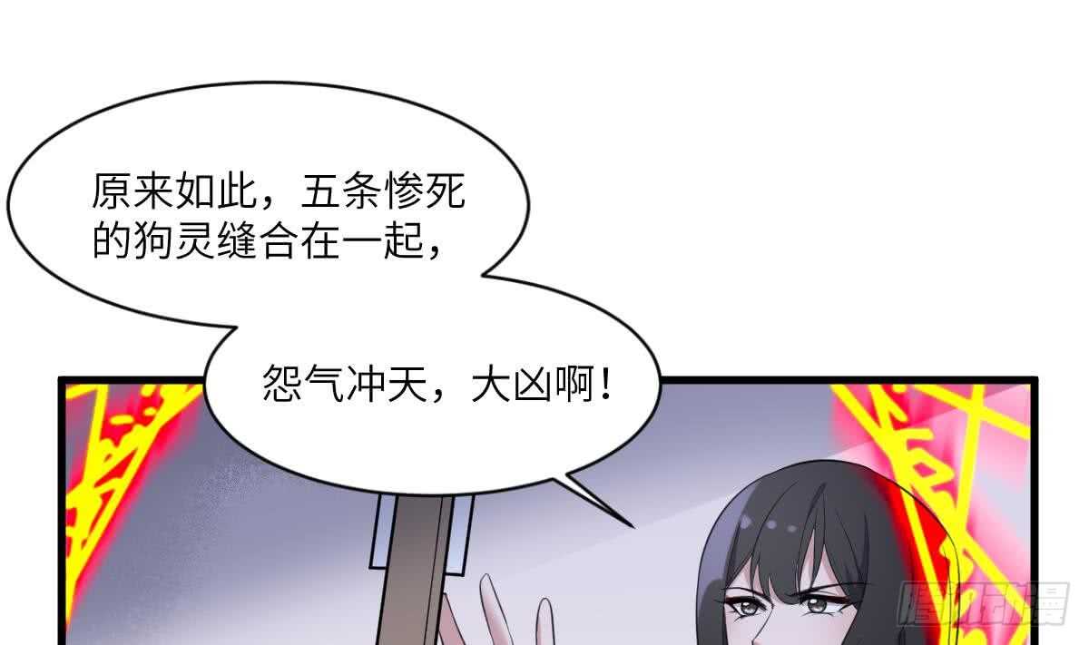 纹阴师韩漫全集-第115话 大凶难驱无删减无遮挡章节图片 