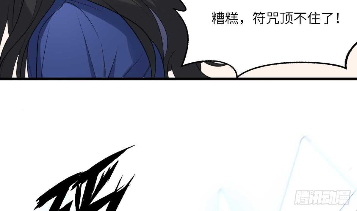 纹阴师韩漫全集-第115话 大凶难驱无删减无遮挡章节图片 