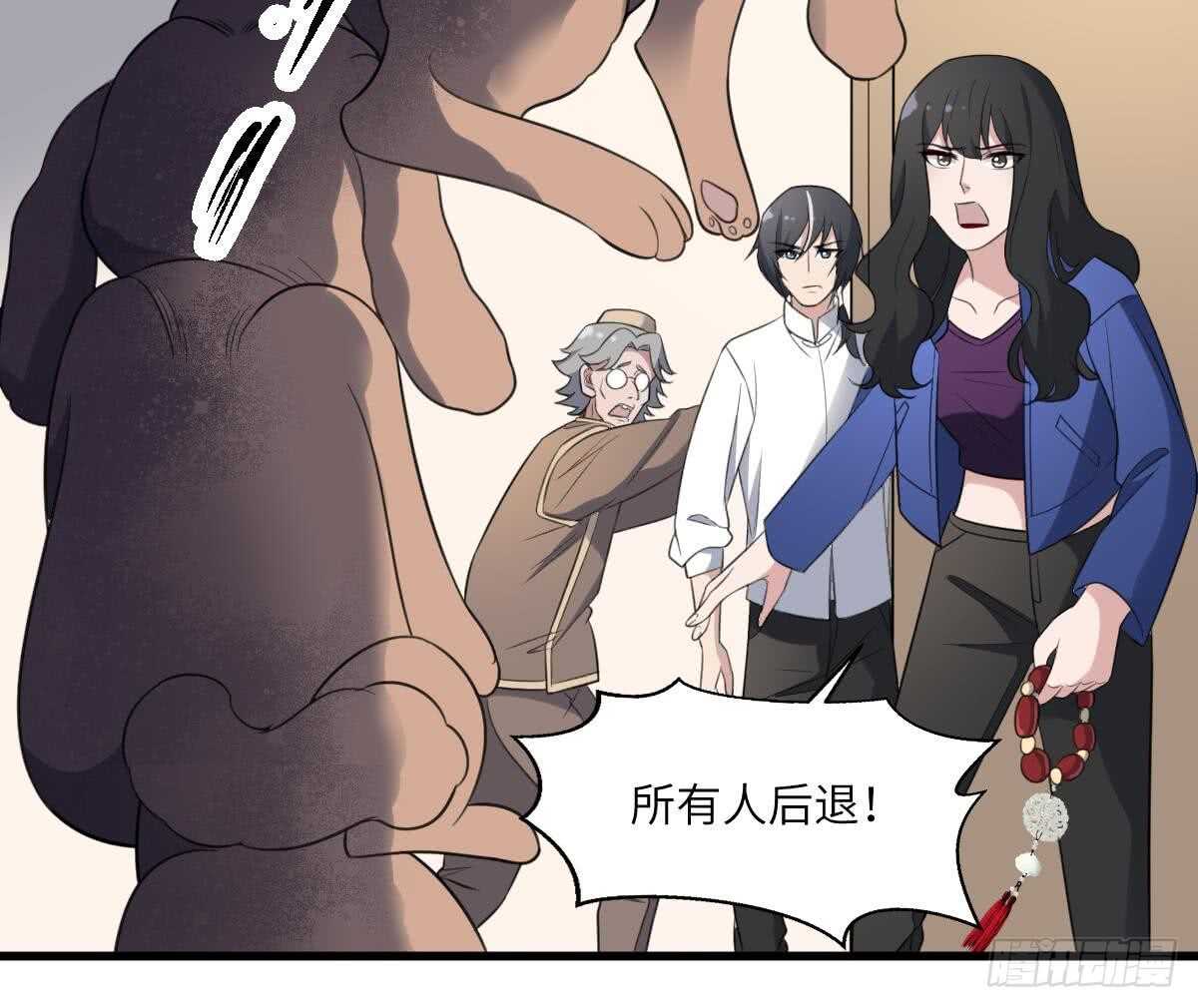 纹阴师韩漫全集-第115话 大凶难驱无删减无遮挡章节图片 