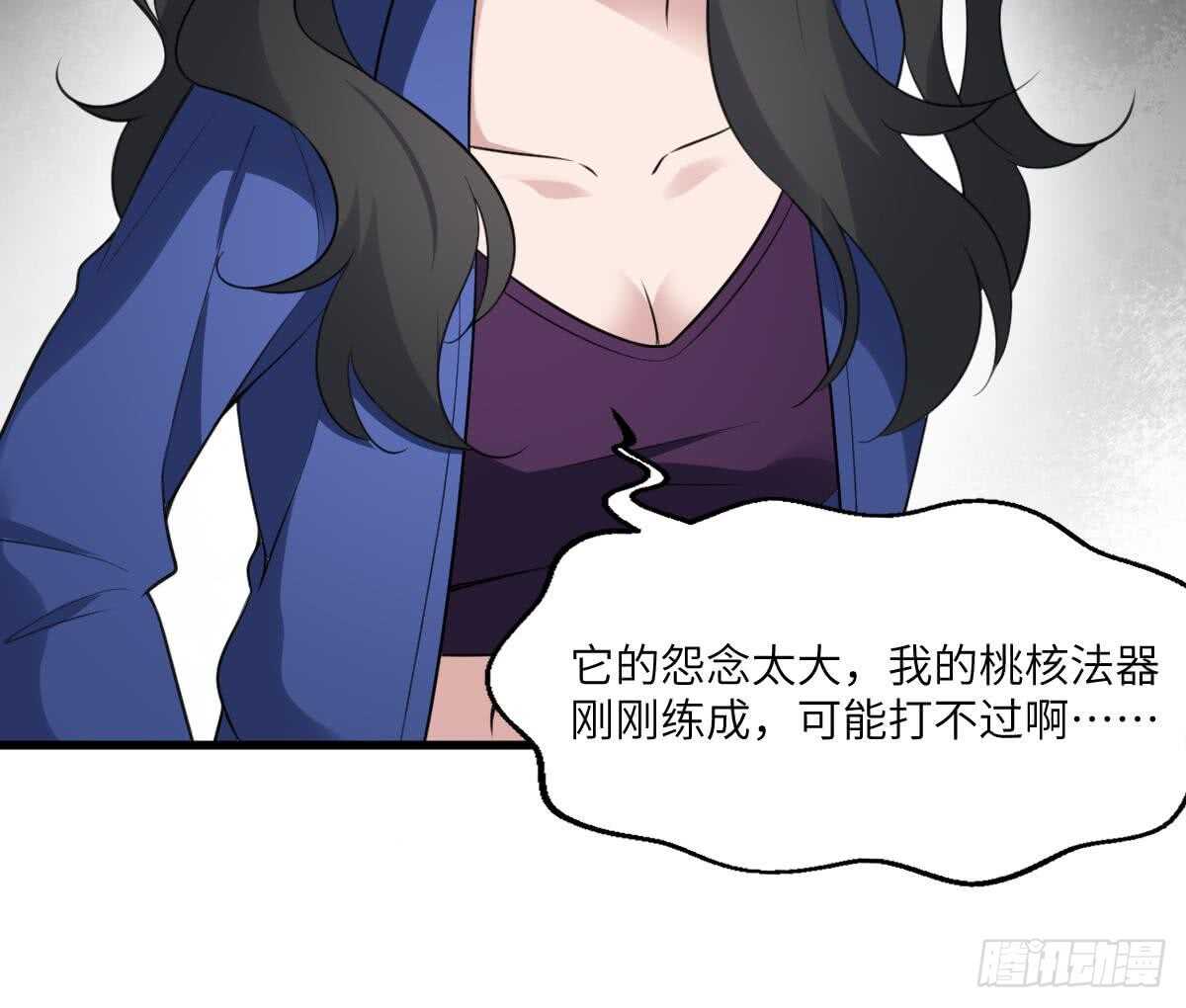 纹阴师韩漫全集-第115话 大凶难驱无删减无遮挡章节图片 