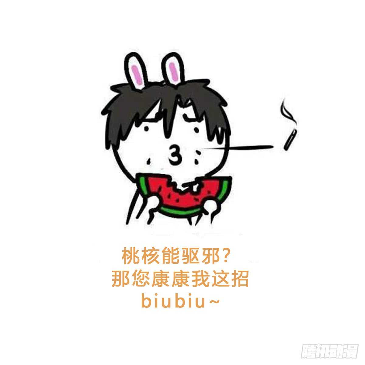 纹阴师韩漫全集-第115话 大凶难驱无删减无遮挡章节图片 