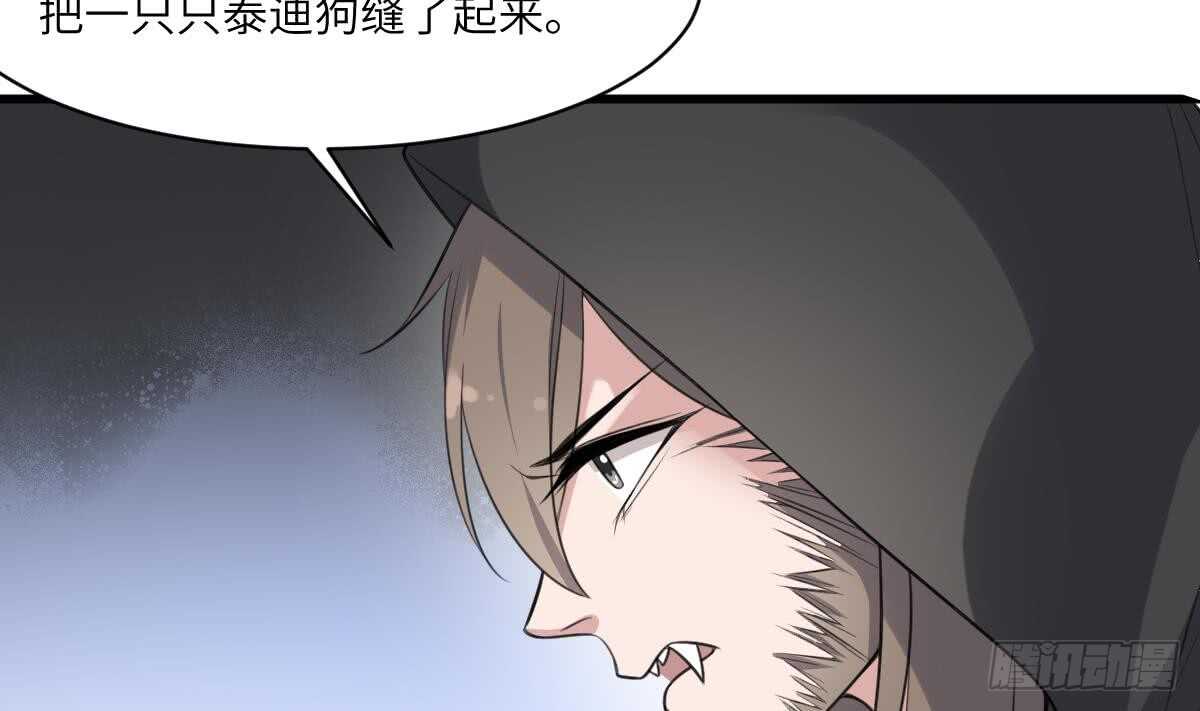 纹阴师韩漫全集-第115话 大凶难驱无删减无遮挡章节图片 