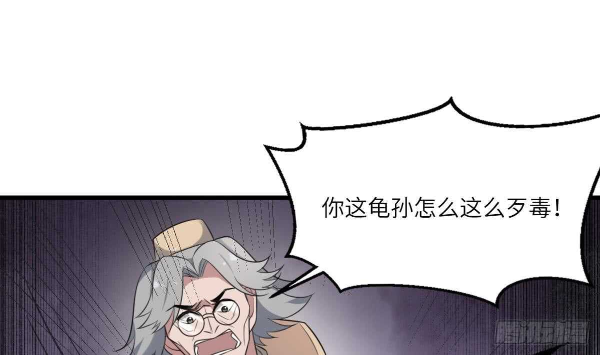 纹阴师韩漫全集-第115话 大凶难驱无删减无遮挡章节图片 