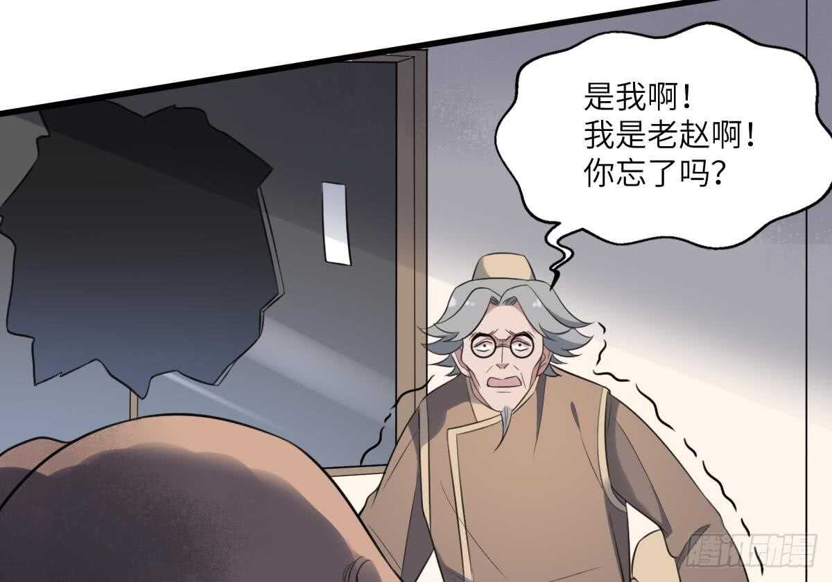 纹阴师韩漫全集-第116话 原谅我无删减无遮挡章节图片 