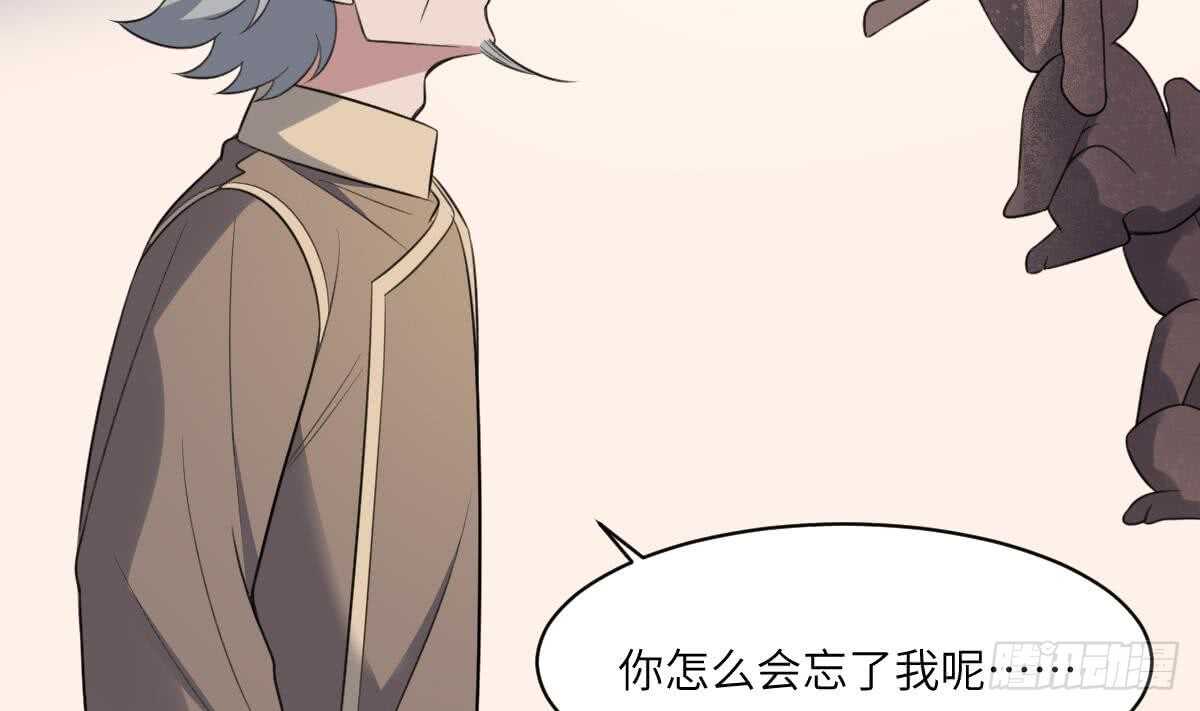 纹阴师韩漫全集-第116话 原谅我无删减无遮挡章节图片 