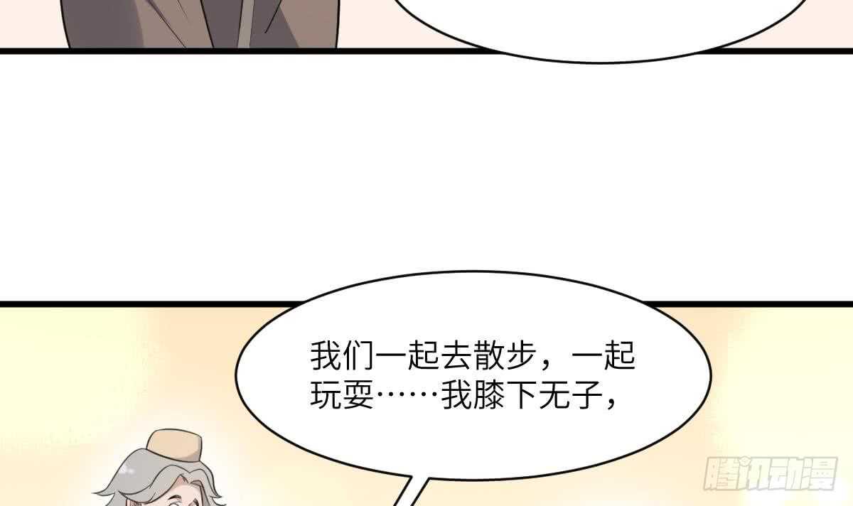 纹阴师韩漫全集-第116话 原谅我无删减无遮挡章节图片 