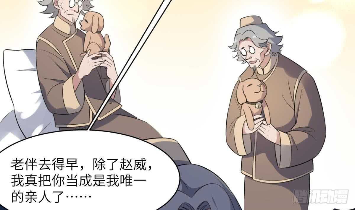 纹阴师韩漫全集-第116话 原谅我无删减无遮挡章节图片 