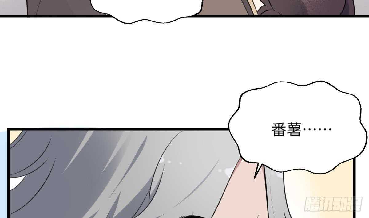 纹阴师韩漫全集-第116话 原谅我无删减无遮挡章节图片 