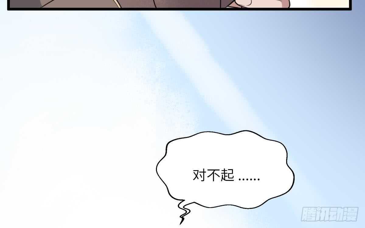 纹阴师韩漫全集-第116话 原谅我无删减无遮挡章节图片 