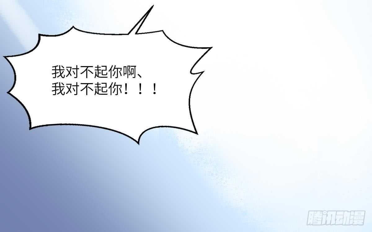 纹阴师韩漫全集-第116话 原谅我无删减无遮挡章节图片 