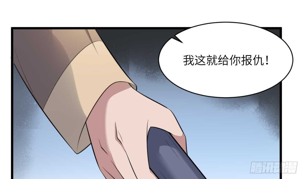 纹阴师韩漫全集-第116话 原谅我无删减无遮挡章节图片 
