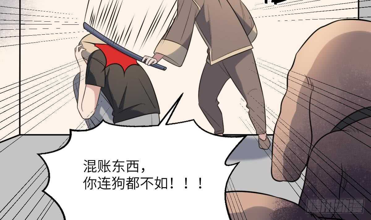 纹阴师韩漫全集-第116话 原谅我无删减无遮挡章节图片 