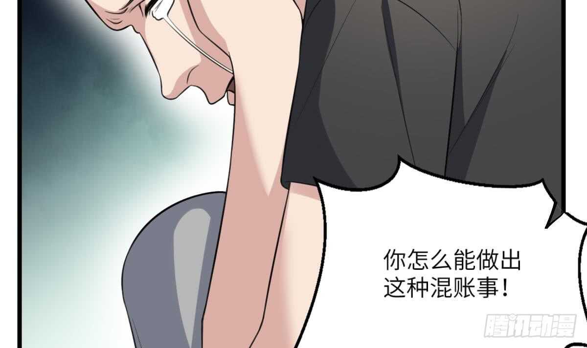 纹阴师韩漫全集-第116话 原谅我无删减无遮挡章节图片 