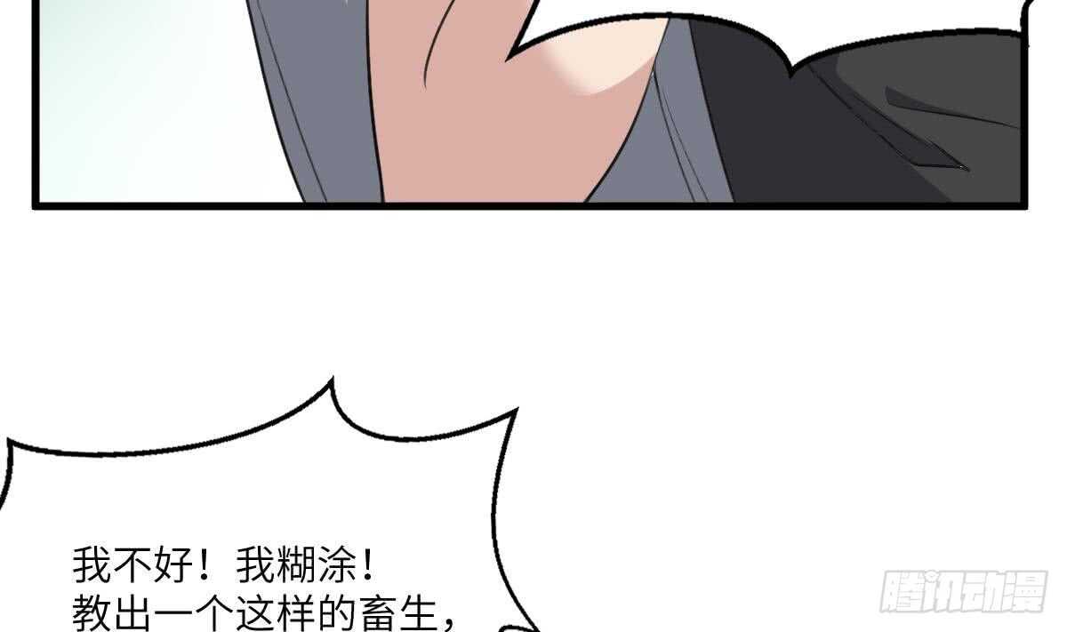 纹阴师韩漫全集-第116话 原谅我无删减无遮挡章节图片 