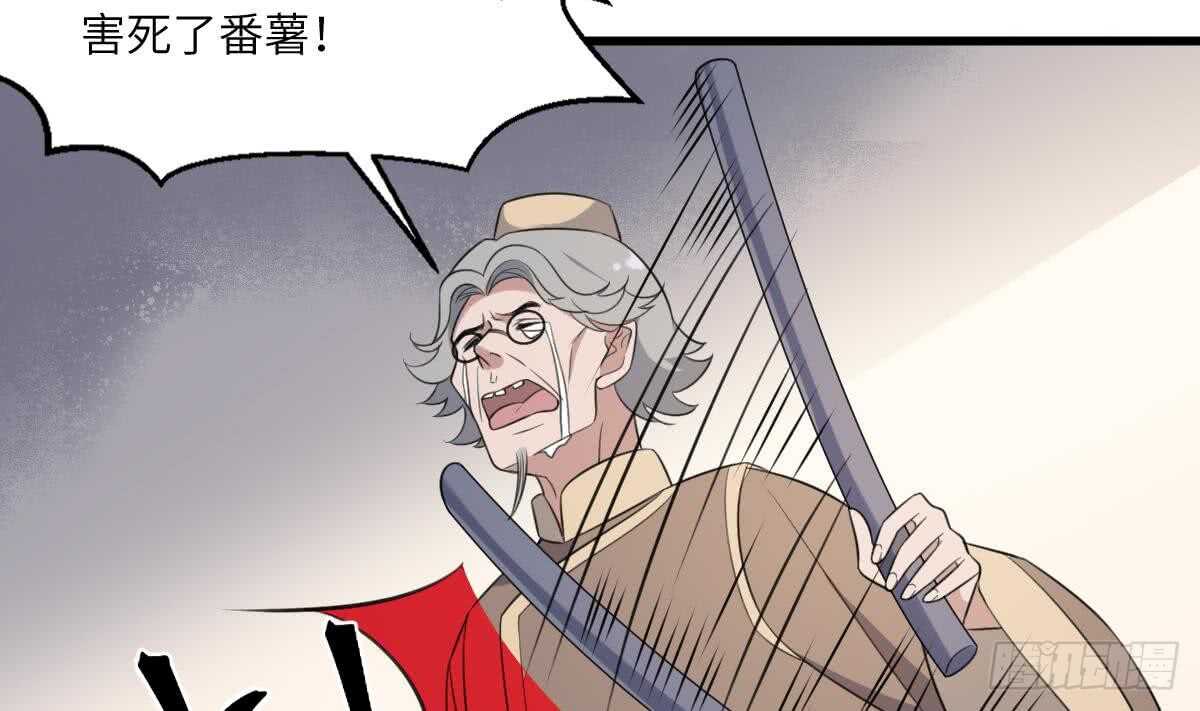 纹阴师韩漫全集-第116话 原谅我无删减无遮挡章节图片 